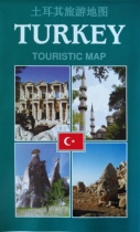 土耳其旅游地图 土耳其地图 土耳其导游图 土耳其观光图