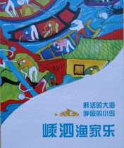 Shengsi County Fishing House Hand-painted Map Shengsi Map Shengsi County Map Fishing House Map