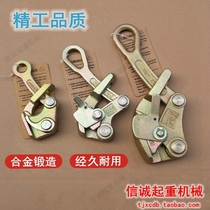 Multifunctional Japanese clamp wire rope tension wire rope tension wire clamp wire wire 0 5 aluminum wire 1T2 tons imported quality