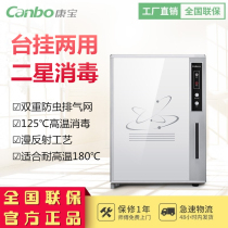 Canbo Kangbao RLP60A-3(1) disinfection cupboard household vertical mini bowl chopsticks disinfection cabinet special