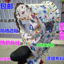 Shock absorption Pengzi baby car seat Bicycle folding car electric car rear seat rainproof sun stroller seat canopy