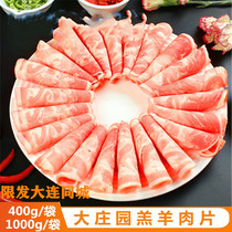 Dazhuang lamb fat mutton slices fat beef slices 400g1000g frozen beef and mutton rolls hot pot shabu-shabu halal