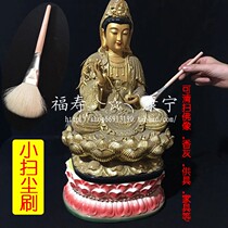 Buddha dust sweeping Buddhist shrines Buddha statue furniture cleaning brush dust brush duster duster throwing temple cleaning Buddha statue Buddha equipment