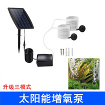 Fish oxygen pump Small household fish tank mini charging portable outdoor fishing lithium battery USB oxygen pump
