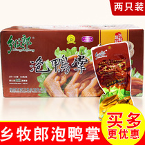 Xiangmulang soaked duck paw Wenzhou specialty snacks 60g*50 packs ancient method brewed duck paw vinegar soaked duck feet whole box