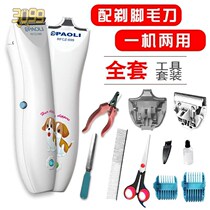 Pet electric clipper hair artifact pruning Teddy deducer razor dog shaving haircut cat worker
