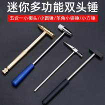 Watch repair tool mini multifunctional small nut hammer watch jewelry professional small copper hammer plastic hammer silicone
