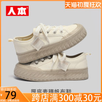 People Ben Retro Tide Shoes Casual Canvas Shoes Female Little White Shoes in Tide Plate Shoes Autumn New Model