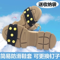 New snow ground Five teeth Ice claw Anti-slip sole nail sleeve Divine Instrumental Children Outdoor Winter Snowy Road Climbing Without Arrest