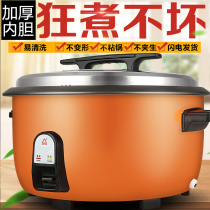 Rice cooker mass 10 liters 15-20-30-40 person hotel cafeteria commercial old-fashioned King rice cooker