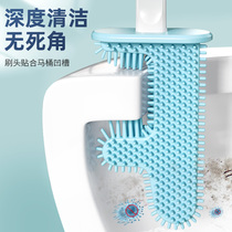 New silicone toilet brush household wall-mounted cleaning artifact washing toilet brush