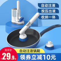 Brush pan artifact kitchen automatic add liquid washing pan brush without injury pan long handle cleaning brush to remove dirt and grease dishwashing brush