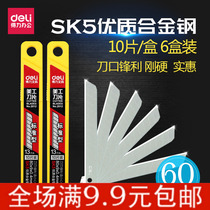 (60 pieces) Daili 2012 small art blade thick small blade stainless steel wallpaper blade paper cutter