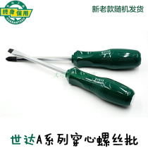 Seda A Series wearing heart screw batch of 120 pieces fitted with knockout screwdrivers in line 61613 Cross 61713