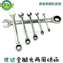 World of full Polish combination fast wrench 43209mm 43210mm 43211mm 43212mm 43213mm 43214 43215