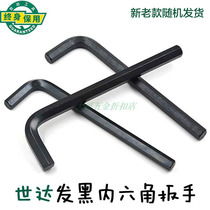 World of Black Allen wrench 84320mm 84321mm 84322mm 84323mm 84324mm 84325 84328