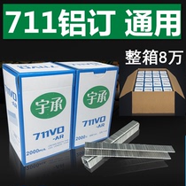 711 aluminum nail sealing machine supermarket sealing machine zapping machine aluminum nail sealing nail aluminum nail sealing nail sealing machine Yucheng aluminum ordering