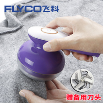 Flying Coke Suction ball machine shaving machine Home Courting Clothes Scrapper Kick Off the depolisher rechargeable to remove the hair machine