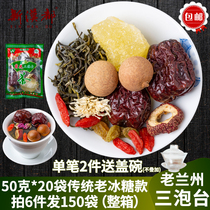  Gansu Old Lanzhou specialty three-bubble Taiwan tea sachet for self-use 1Kg chrysanthemum eight treasures tea Rose three fort cover bowl tea