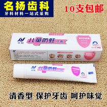 Joong childrens moth toothpaste 50g to prevent tooth decay childrens special toothpaste dental material