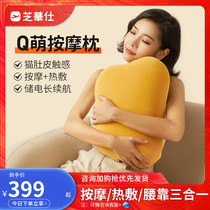 Chi Wah Shi Massage Back Waist Shoulder Neck Multifunction Full Body Massage Instrument Home Decompression Afternoon Nap Massage Hug Pillow