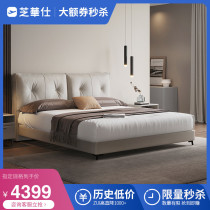 (Large coupon spike)Chivas Italian light luxury style minimalist leather master bedroom bedroom household double C084