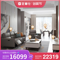 (Whole House) Chihua Italian minimalist sofa living room dining room furniture combination package 10168