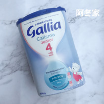 French original imported Gallia four-segment 4-stage baby milk powder Danone Jialiya standard milk powder 900 spot