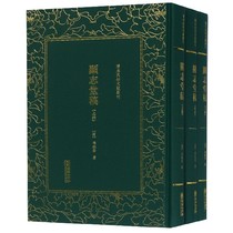   Literature Series of the Late Qing Dynasty and the Early Peoples Republic of China:Xianzhitang Manuscript(all three volumes) Zhaohua