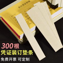 Financial voucher binding gasket accounting binding voucher file cushion thickened gray cardboard A4 drawing binding clip
