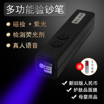 Money Detector New 2021 Home Small Voice Magnetic Money Detector Portable Handheld Photo Money Detector Light UV