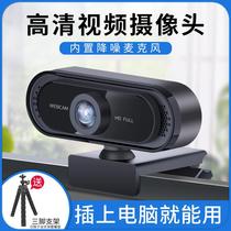 New computer camera desktop HD live 1080p built-in with microphone Taobao live usb integrated