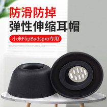 Suitable for millet noise reduction headphones silicone sleeve FlipBudspro earphone plug ear cap hypoallergenic pro headset accessories