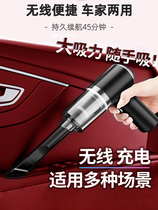 Wireless charging car vacuum cleaner car indoor household handheld Mini small high power suction strong rubber