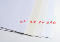 200g A4 A2 A3 yellowing fast title paper drawing 240 restraint drawing Mark pen special paper building 180