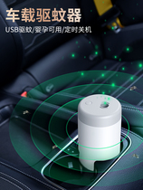 Car mosquito repellent artifact rechargeable mosquito killer lamp car interior usb outdoor 24v electric mosquito coil to remove mosquitoes