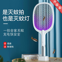Mosquito killer lamp electric shock sweeping light mosquito repellent fly trap electronic mosquito killing device household indoor plug-in