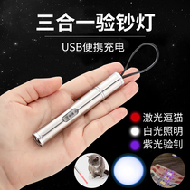 Money detector commercial new version of RMB small portable hand-held purple light lamp charging UV banknote detector pen