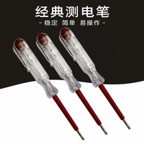 17150 Multi - functional household test pen - bubble tube electrician with a word screwdriver can be customized