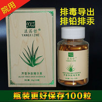 Beauty salon special detoxification capsule whitening light spot ultrasonic import instrument facial export lead Mercury 100 tablets