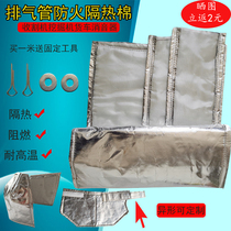 Exhaust pipe heat insulation cotton ship car truck harvester fireproof electromagnetic heating smoke exhaust pipe sound-absorbing sound insulation cloth cover
