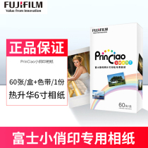 Fuji Photo Paper PrinCiao Fuji Photo printer Album photo paper Fuji photo paper 60 sheets