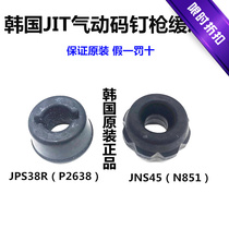 South Korea JIT original imported pneumatic nail gun code nail gun U-shaped nail gun JPS38R accessories cushion JNS45
