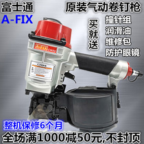 Fujitsu Angu Faston Pneumatic Nail Gun Shooting Nail Big Cap Nail CN55CN70CN80 Nail Grab Gas Nail