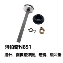Taiwan Apache Pneumatic Code Nail Gun APACH Gas Nail Gun N851 Accessories Collider Gun Pin Roll Spring Cushion U Type
