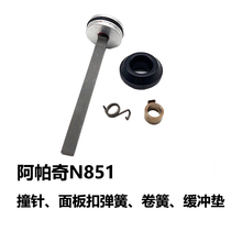 Taiwan Apache Pneumatic Code Nail Gun APACH Gas Nail Gun N851 Accessories Collider Gun Pin Roll Spring Cushion U Type