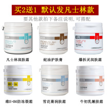 Vaseline Moisturizing Cream Pure Snow Cream Breaking Spirit Snake Oil Skin Care Cream Bovine Colostrum Retender Body Lotion Vitamin E B6