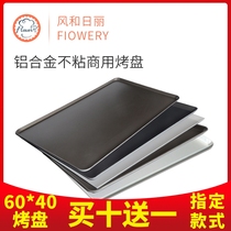 Sunny commercial baking tray non-stick 60*40CM baking mold Bread cake moon cake plain baking tray oven