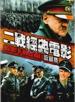 World War II Classic Old Film Collection Collection of 31 DVDs discs more than 200 CD-ROM bonus disc packs