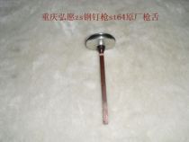 Chongqing Zshiro Wishes Steel Nail Gun st64 Gun Tongue Steel Nail Gun Needle Steel Nail Gun Original Factory Accessories Gun Pin